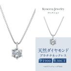 クレサンベール〈ダイヤモンド〉プラチナネックレス