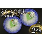 fu.... налог [12 месяц рассылка ].. sashimi 2 порции указанный день возможно .... фугу фугу фугу столичный округ Osaka город Matsubara 