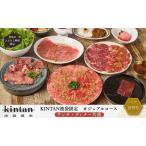 食事券 焼肉KINTAN 池袋 カジュアルコース