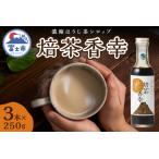 fu.... налог hojicha сироп . чай ..250g входить бутылка 3шт.@ Fuji производство чай лист .. модель ....... приправа десерт I Span напиток кулинария.. Shizuoka префектура Fuji город 