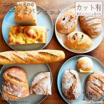 ぱんやあいざわのハードなパンセット 11個入り
