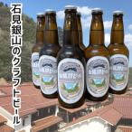 白銀牌ビール【ビール びーる beer 地ビール