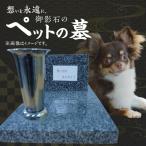 S177-009_御影石のペットの墓