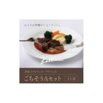 芦屋 リストランテ ベリーニのごちそうAセット