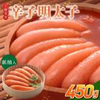 ご 辛子明太子 450g