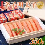 ご 辛子明太子 350g