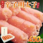 無着色辛子明太子 中切れ 450g_無着色
