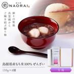 ぜんざい 万福 ぜんざい150g×4個