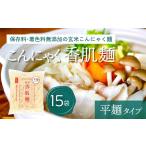こんにゃく香肌麺 細麺タイプ