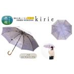 高級織物傘 kirie バラ ロイヤルパープル