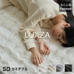 LUXZA ラビットファー パッドシーツ