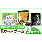 カードゲーム 岐阜あるあるカルタ YAONE