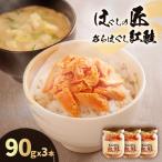 fu.... налог .... Takumi ах ... нерка 90gx3шт.@HOKR004 Hokkaido север . город 