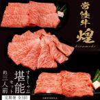 すきしゃぶ 堪能セット 約3人前