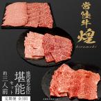 焼肉 希少部位 堪能セット 約3人前