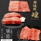 三味食べつくしセット約3人前