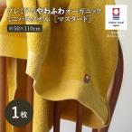 今治タオル プレミアムやわふわオーガニック
