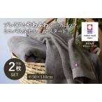 ふるさと納税 （今治タオルブランド認定品）プレミアムやわふわオーガニック ミニバスタオル 2枚セット グレージュ【I003280BT2GY】  愛媛県今治市