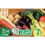 fu.... налог сезон. . овощи набор комплект установленный срок рейс 2 раз .. случайный набор прямая поставка от производителя сезон. свежий овощи установленный срок рейс фрукты комплект картофель ... Kochi префектура . дверь город 