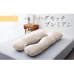 fu.... налог [ предшествующий предварительный заказ ] - gmochi premium vanilla [2026 год 1 месяц последняя декада .. последовательный отправка ] [C-170001_03]/ подушка .. моти поясница плечо шея храп предотвращение .... Fukui префектура Fukui город 