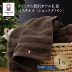 今治タオル プレミアム贅沢ホテル仕様 ハーフケット 1枚