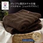 今治タオル プレミアム贅沢ホテル仕様 バスタオル