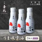 燻製京だし醤油イブリデイ
