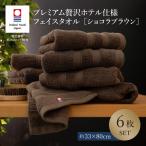 今治タオル プレミアム贅沢ホテル仕様 フェイスタオル
