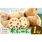fu.... налог лотос корень 1kg..... Kawauchi акционерное общество ... сон приятный {30 дней в течение отгрузка предположительно ( суббота, воскресенье и праздничные дни за исключением )} Ibaraki префектура Kawauchi блок лотос корень renkon лотос овощи Ibaraki префектура Kawauchi блок 