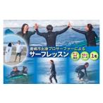出身プロサーファーによるサーフレッスン