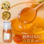 百花 蜜 280g
