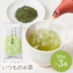 ホッとするね いつものお茶 300g