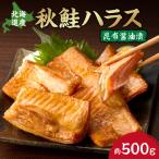 fu.... налог осень лосось - las. ткань соевый соус . примерно 500g лосось ... Hokkaido город Sapporo 