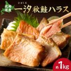 fu.... налог один . осень лосось - las примерно 1kg соль лосось Hokkaido город Sapporo 