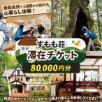 乗鞍高原で1週間から始める山暮らし体験