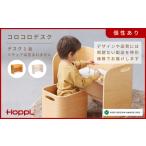 HOPPL コロコロデスクIV