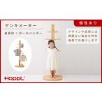 HOPPL ゲンキメーターNA