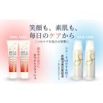 スパルタ美白美容液+ホワイトフラッシュ