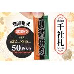 御誂え まねき千社札シール 歌舞伎デザイン