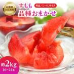fu.... налог Yamagata префектура большой . блок производство товар вид случайный sumomo [2026 год 8 месяц сверху .~ последовательный отправка предположительно ] 004-012 Yamagata префектура большой . блок 