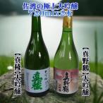 日本酒 720ml
