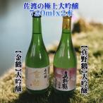 日本酒 720ml