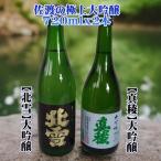 日本酒 720ml
