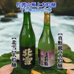 日本酒 720ml