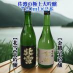日本酒 720ml