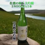 日本酒 1800ml