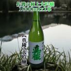 日本酒 1800ml