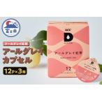 fu.... налог черный чай Capsule 12P×3 коробка UCC Earl Gray черный чай DPAT002 DRIP POD специальный карниз Pod специальный Capsule бергамот. освежение .... Shizuoka префектура Fuji город 
