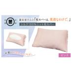 京都西陣の絹糸屋さん 枕カバーは 肌着なわけで