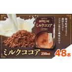 常温保存可能 コーヒー 250ml